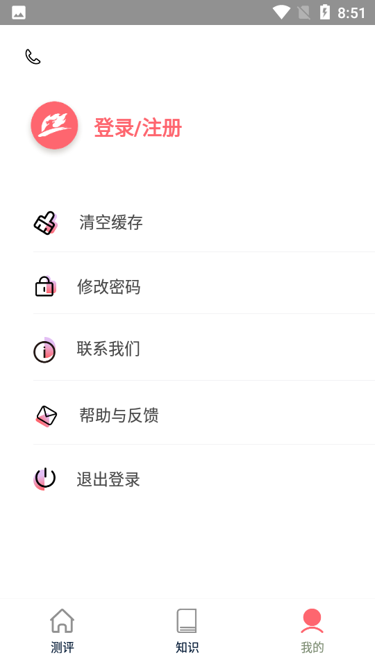 脊柱大师app安卓版 v1.0
