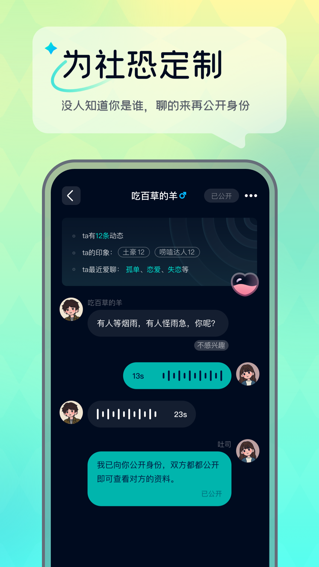 回音app下载官方版 v2.17.0