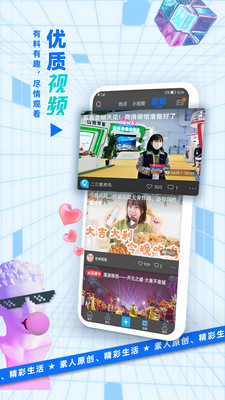 二三里app v7.8.1
