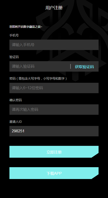 非梵艺术数字藏品软件下载 v2.0