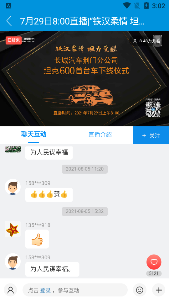 云上掇刀APP v1.0.2