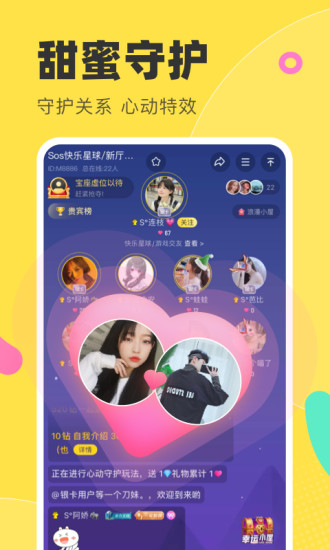 yy多玩语音app v7.14.1