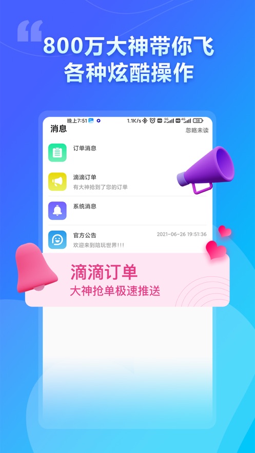 猫咪陪玩app v22.04.26