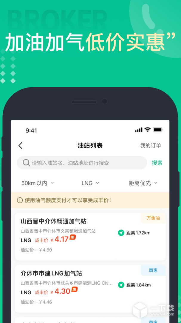 成丰货运司机端 v5.4.0