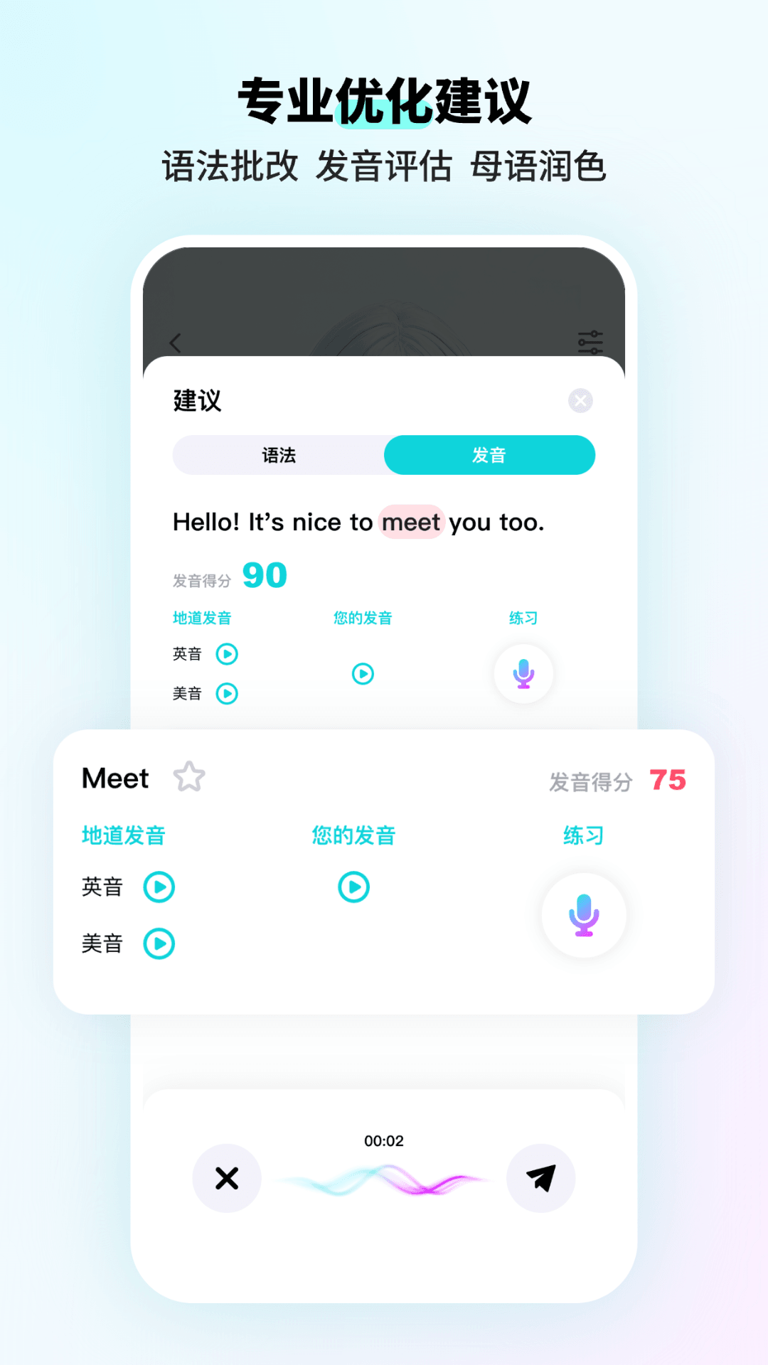 咕噜口语app v3.7.4