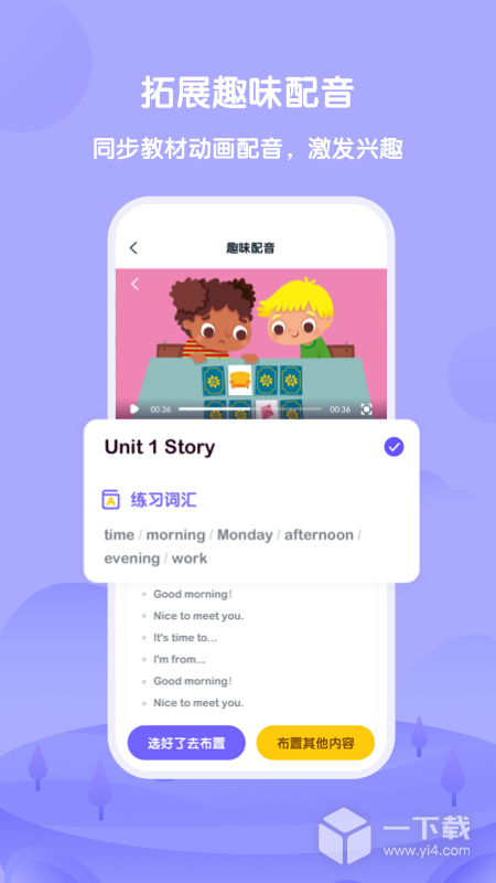 外研U学教师 v5.0.0