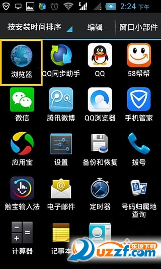 快传大师app(文件传输) v1.0