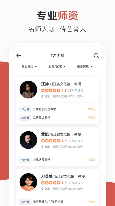 云端美育app v1.5.4
