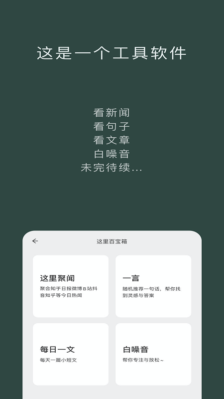 这里app安卓 v4.3.0