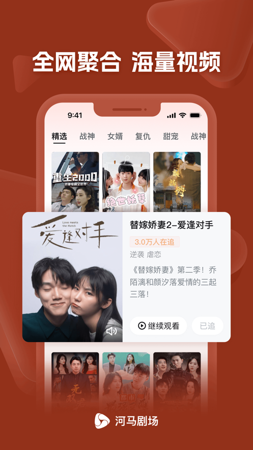 河马剧场app官方下载 v2.19.1
