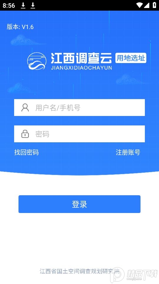 江西省山区切坡建房复核app最新版安卓 v1.6