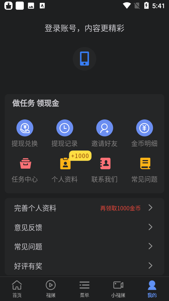 搜云浏览器app v2.0.03