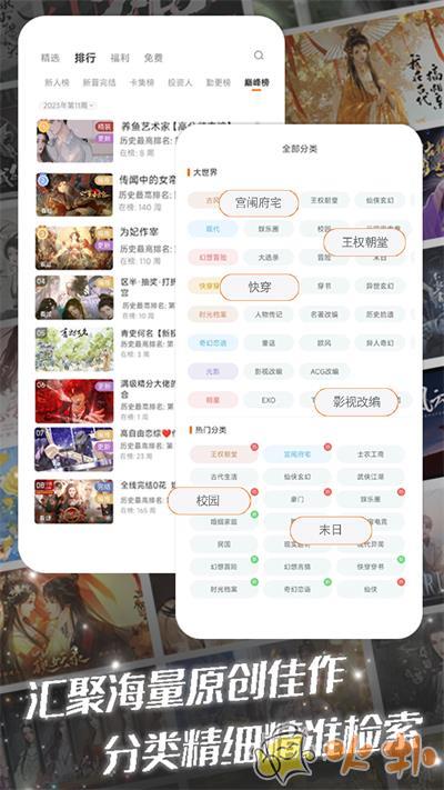 橙光制作工具手机版 v2.35.309.0922