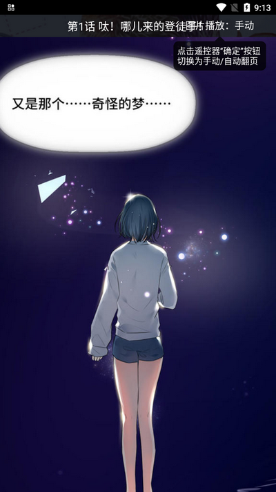 漫漫漫画TV版 v1.2.5