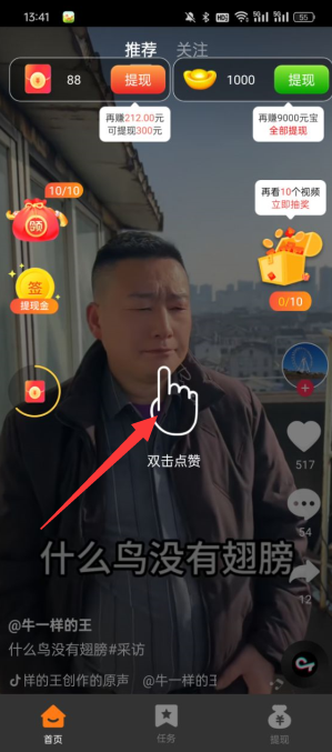 灵巧狐赚钱游戏下载 v2.3.6
