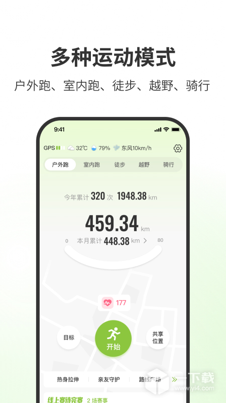 第一赛道 v4.5.6