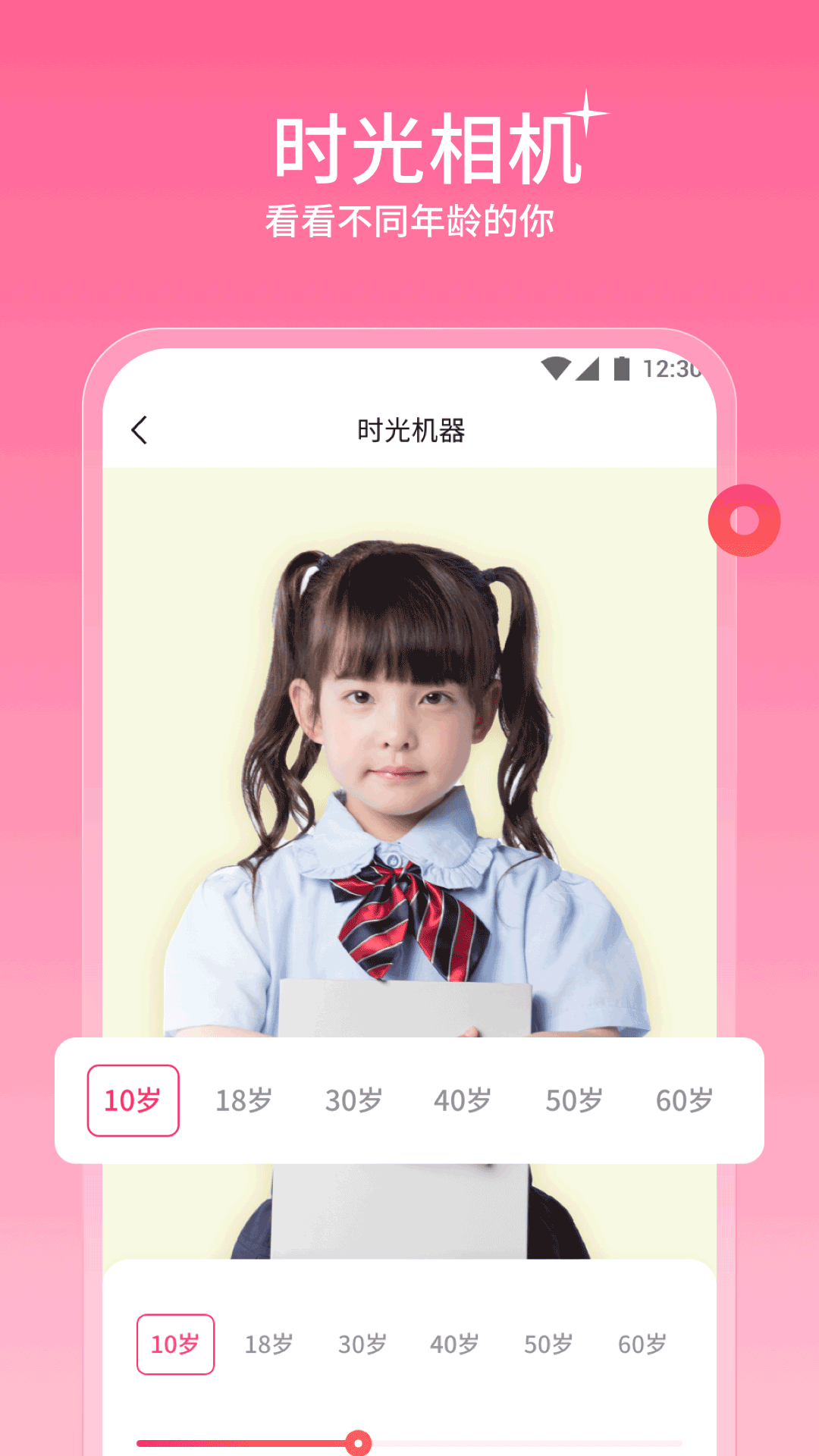听果相机免费版app下载 v1.0.0.1