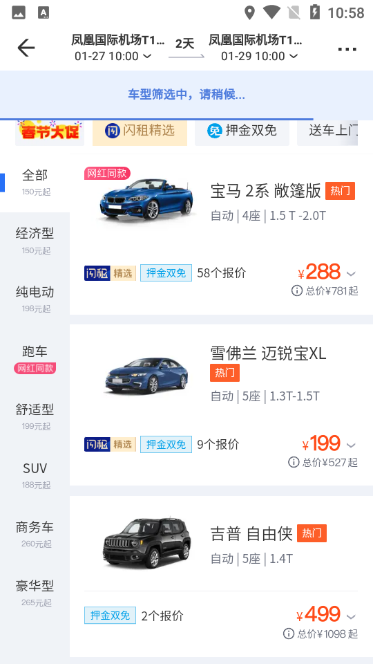 探途租车app v1.0.7