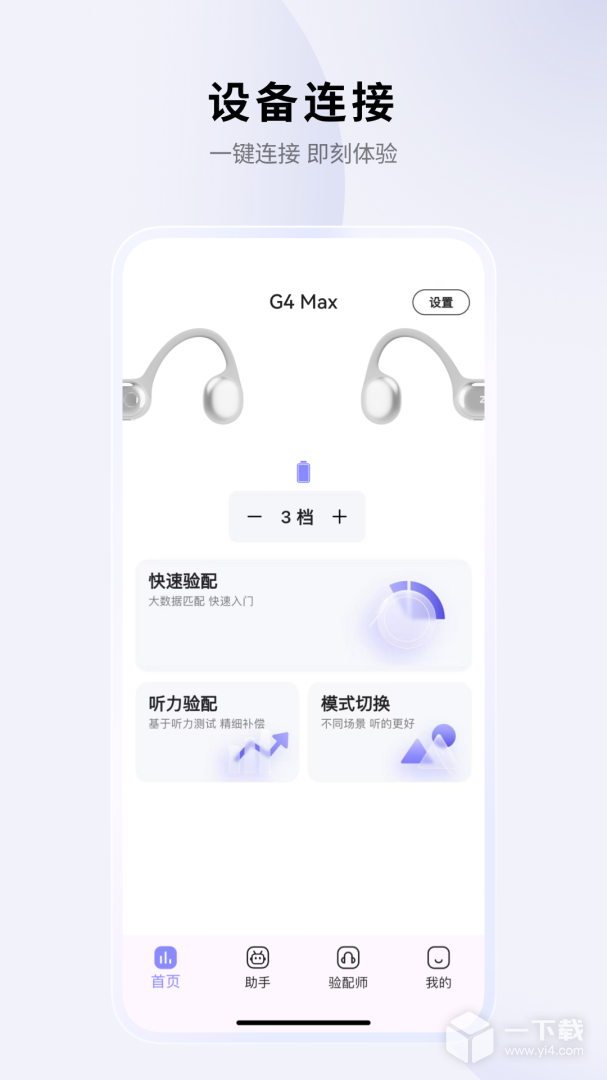 左点之声 v1.8.6