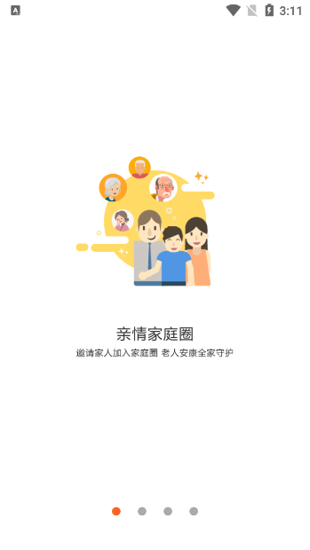 爱牵挂app vv5.0.44