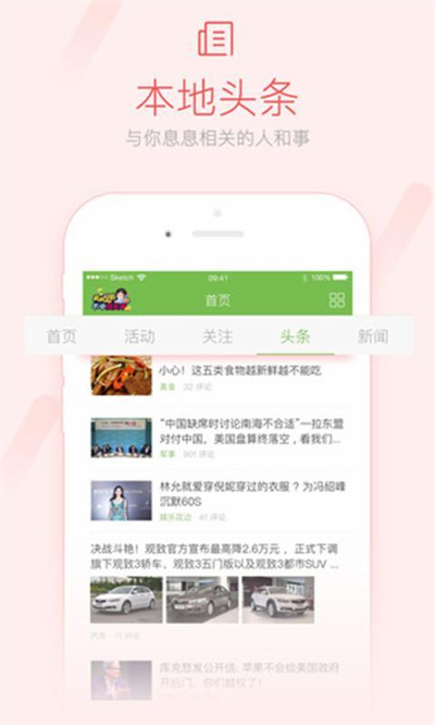 咸鱼网二手交易平台app v5.4.2