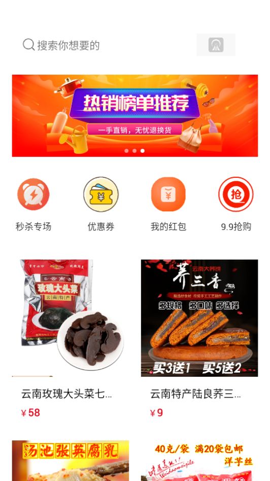 珠江源头app最新版安卓 v1.0.0