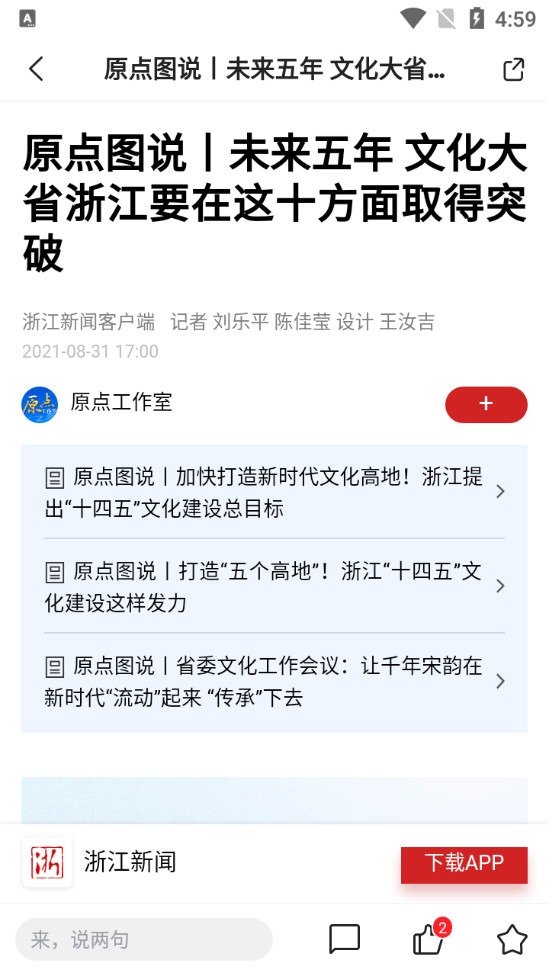 座驾观察app
