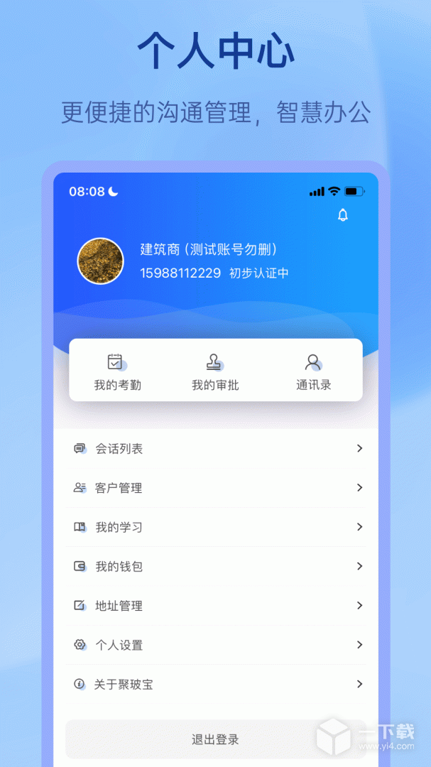 聚玻宝 v7.0.9
