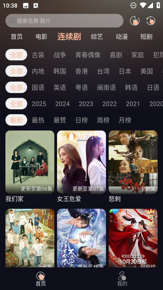 天峰影视app官方版 v1.3.9