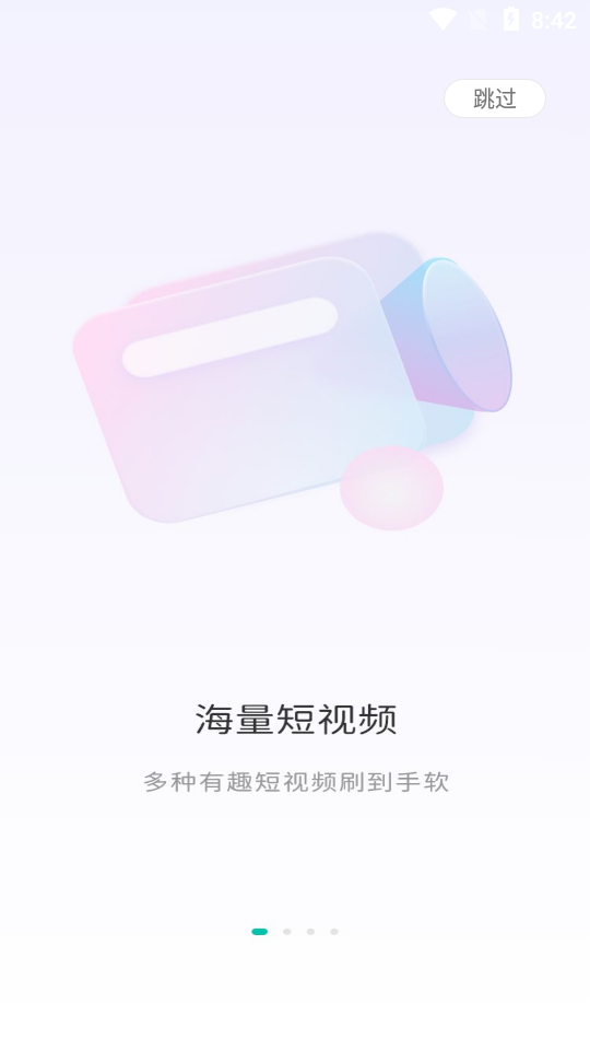 至简农讯app官方版 v1.0.0