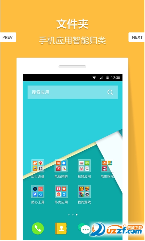 HuHu桌面app v0.7.2