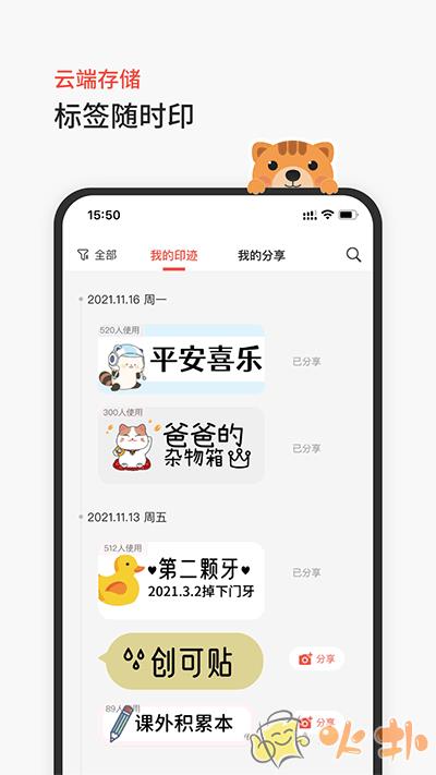 臣小印 v2.3.14