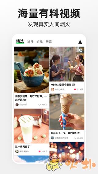 噗叽app v5.1.1.230