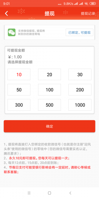 幸运悦看赚钱软件 v4.7.1