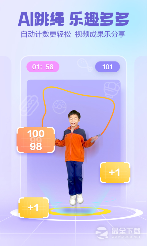 洪恩爱运动 v1.8.2