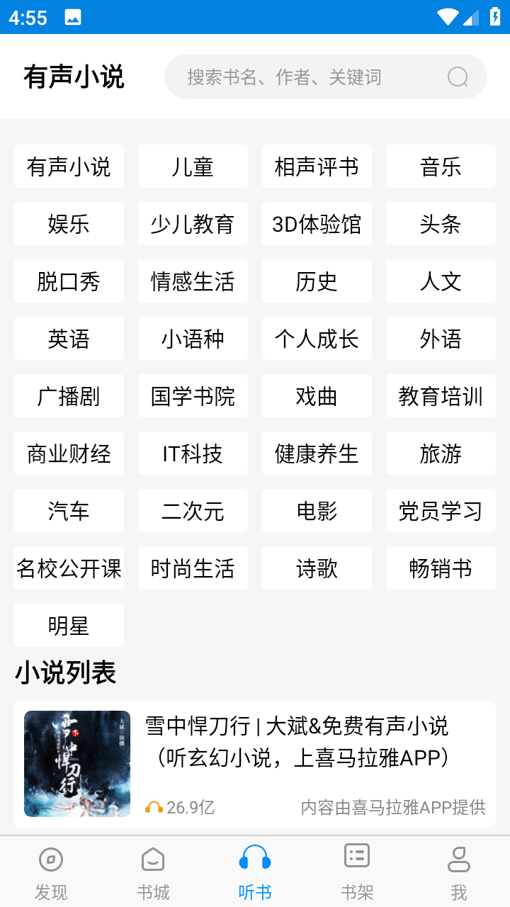 一卢小说手机app v890098