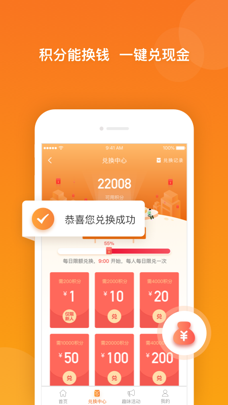 爱调研app v3.0.3