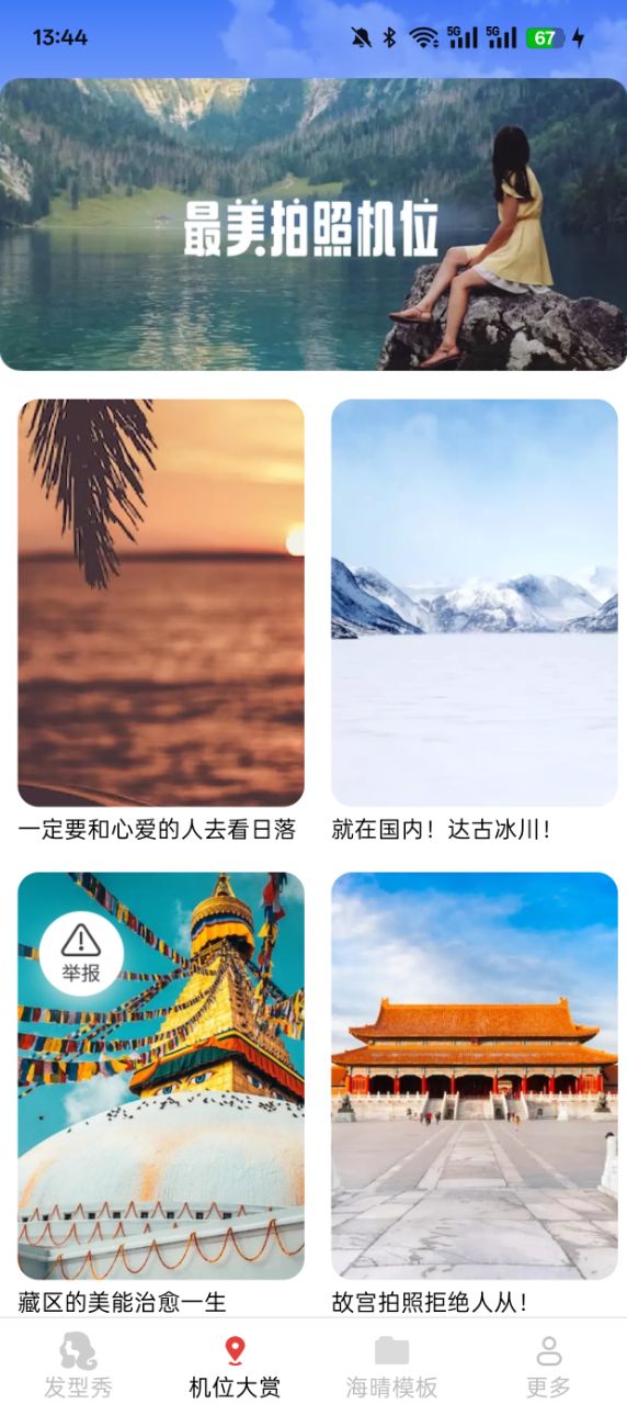简适相机官方下载app v3.0.2.2