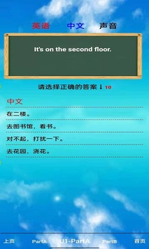四年级英语下册app v5.0.48