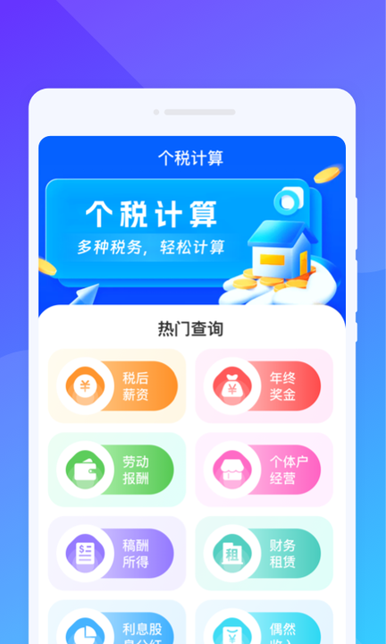 全景北斗导航 v1.0.0