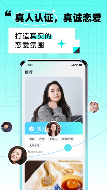 靠近app v3.8.0