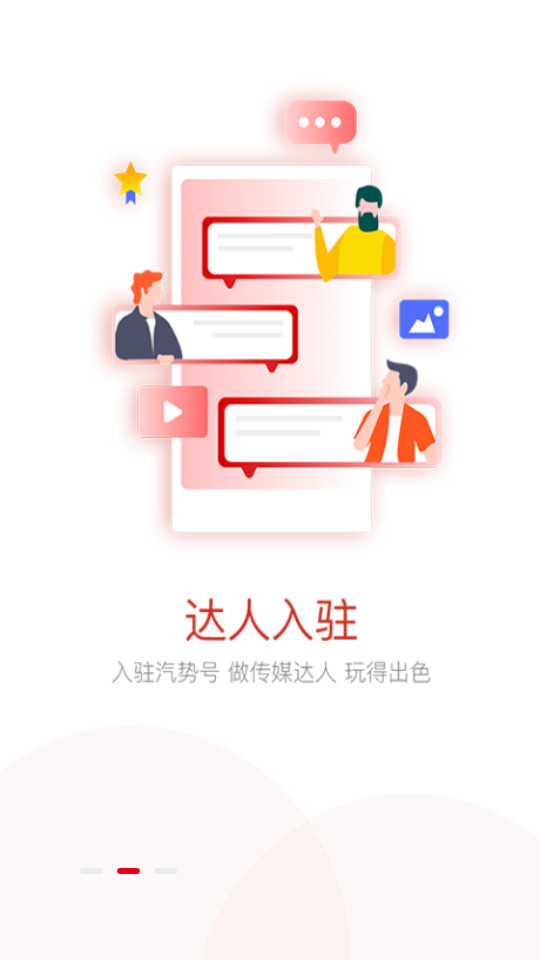 汽势app v2.4.3