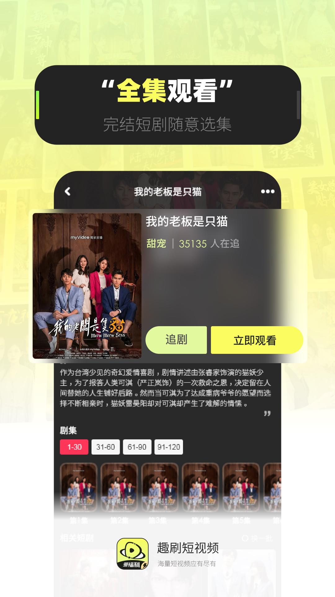 趣刷短视频赚钱版最新版 v1.3.0