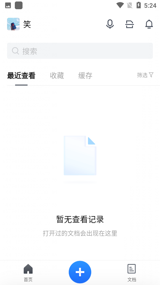 腾讯文档app下载安卓版 v3.9.13