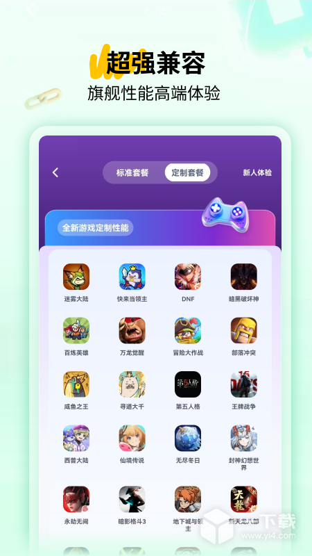 傲晨云手机 v1.8.08