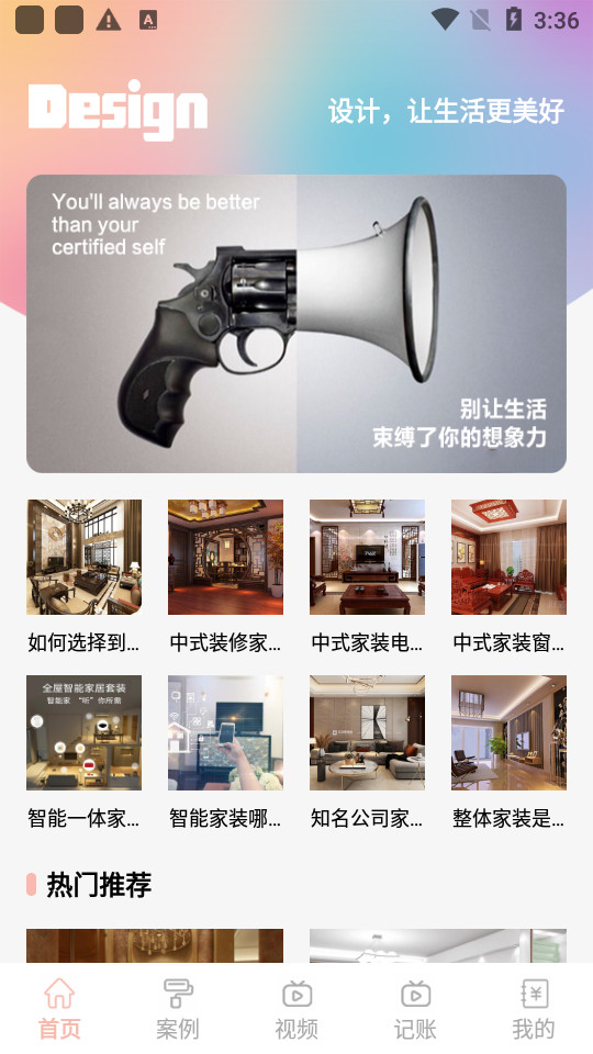 真实房东app v1.1