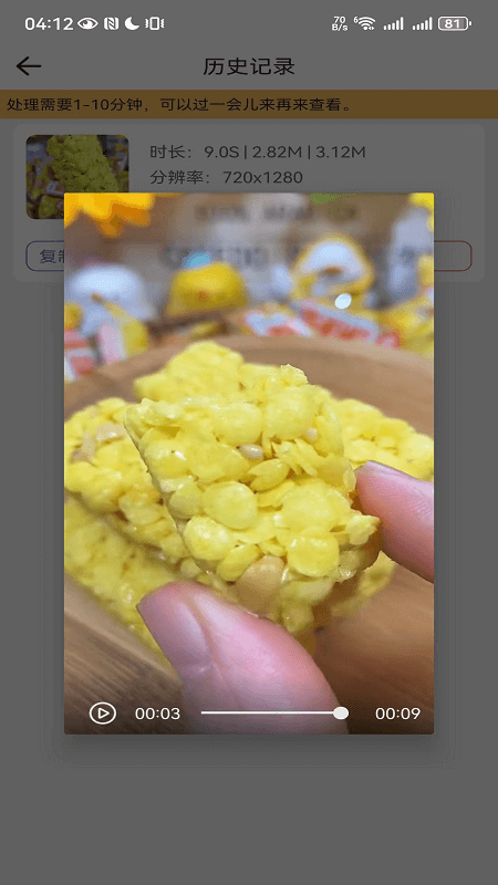 鲁班去字幕官方下载 v1.0.2