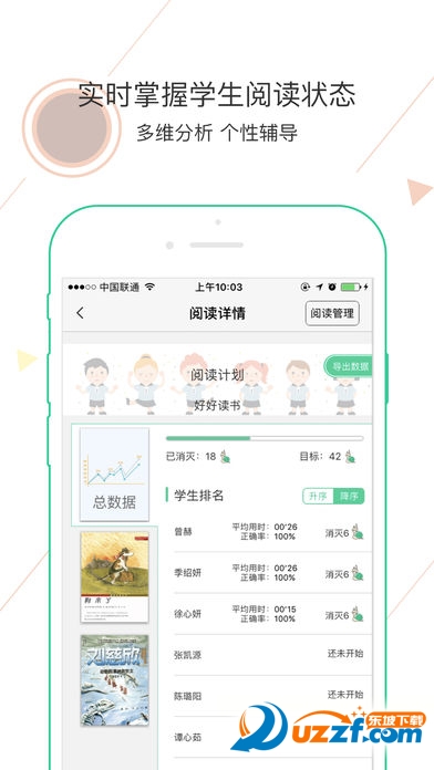 阅伴教师端下载 v3.1.3