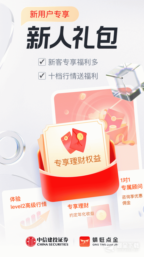 蜻蜓点金 v9.10.0