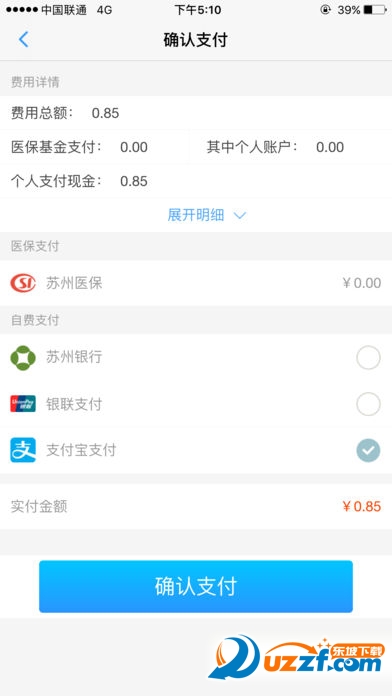 健康苏州掌上行app v1.2.8
